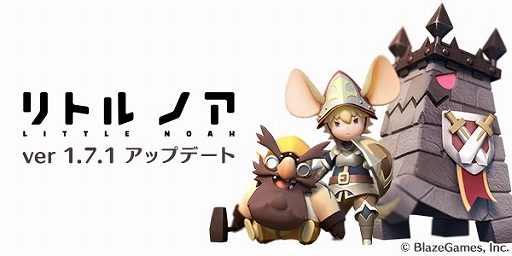 画像ギャラリー No.001のサムネイル画像 / 「リトル ノア」,新たな資源「グランマナ」追加などのアップデートを実施