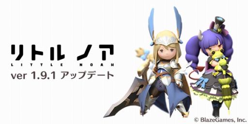 画像ギャラリー No.001のサムネイル画像 / 「リトル ノア」version1.9.1を実装。新レアリティLEGENDや日替わり課題を追加