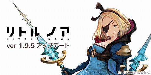 画像ギャラリー No.001のサムネイル画像 / 「リトル ノア」がアップデート。新アニマ「氷双剣士ノア」や追加機能を実装