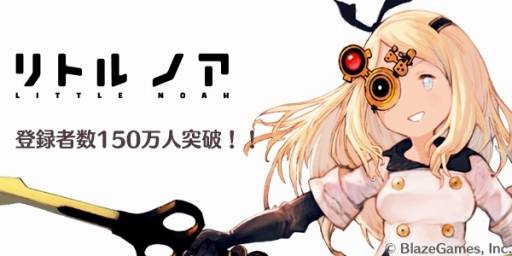 画像ギャラリー No.001のサムネイル画像 / 登録者数150万突破の「リトル ノア」,デザイナー2人のサインが当たるTwitter企画を実施