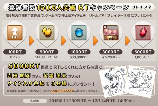 画像ギャラリー No.002のサムネイル画像 / 登録者数150万突破の「リトル ノア」,デザイナー2人のサインが当たるTwitter企画を実施