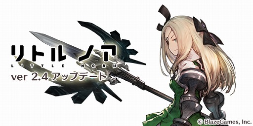 画像ギャラリー No.001のサムネイル画像 / 「リトル ノア」,本日のアップデートで“風槍術士ノア”が登場