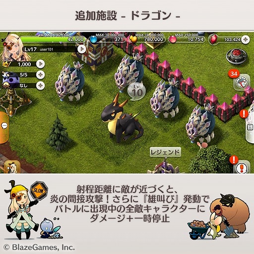 画像ギャラリー No.003のサムネイル画像 / 「リトル ノア」，アップデートでコアシンボルLv11と新施設「ドラゴン」「魔法壁」が実装