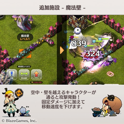 画像ギャラリー No.004のサムネイル画像 / 「リトル ノア」，アップデートでコアシンボルLv11と新施設「ドラゴン」「魔法壁」が実装