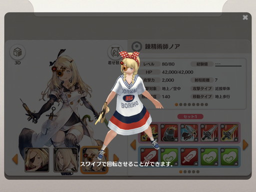 画像ギャラリー No.002のサムネイル画像 / 「リトル ノア」がWEGOとコラボ。ゲーム内に“ビックTワンピ”が登場