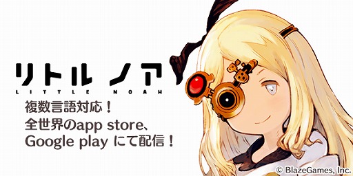 画像ギャラリー No.001のサムネイル画像 / 「リトル ノア」の海外版アプリ「Battle Champs」が全世界向けに配信開始