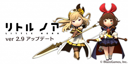 画像ギャラリー No.001のサムネイル画像 / 「リトル ノア」,version2.9が公開。LEGEND大王ブロッカや街編集機能などを追加