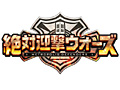 アクワイア，新作“都市開発”ディフェンスゲーム「絶対迎撃ウォーズ」を発表。対応ハードはPS3/PS Vitaに