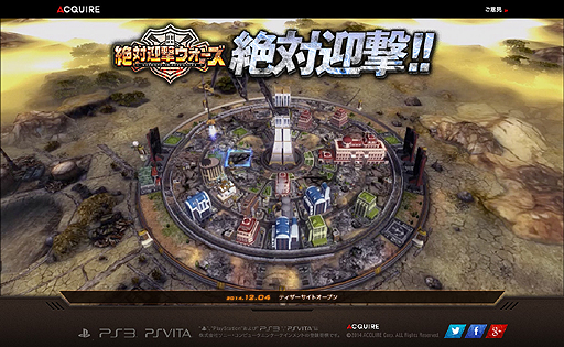 画像ギャラリー No.003のサムネイル画像 / アクワイア,新作“都市開発”ディフェンスゲーム「絶対迎撃ウォーズ」を発表。対応ハードはPS3/PS Vitaに