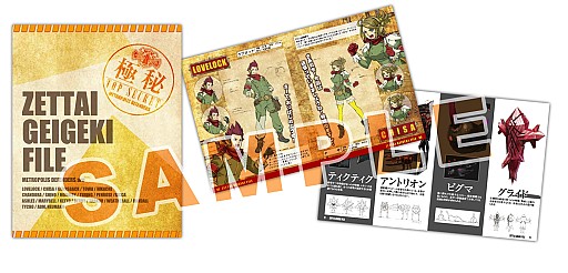 画像ギャラリー No.005のサムネイル画像 / 「絶対迎撃ウォーズ」予約特典情報を公開。新たなオペレーターも登場