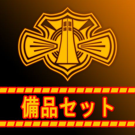 画像ギャラリー No.005のサムネイル画像 / 「絶対迎撃ウォーズ」の発売日が7月2日に決定。初回封入特典は，ゲームで役立つアイテムセット