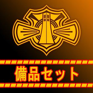 画像ギャラリー No.003のサムネイル画像 / 「絶対迎撃ウォーズ」の“製品版向け特典付き”体験版の配信が本日開始。Twitterを絡めた企画の詳細は今夜のニコ生番組で発表へ