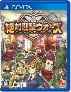 画像ギャラリー No.023のサムネイル画像 / 「絶対迎撃ウォーズ」のインプレッションをお届け。タワーディフェンス系にも通じる,新感覚アクションゲームの魅力とは