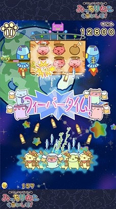 画像ギャラリー No.004のサムネイル画像 / スマホ向け「みっちりねこ くらいしす」「みっちりねこ ぼうりんぐ」が配信スタート