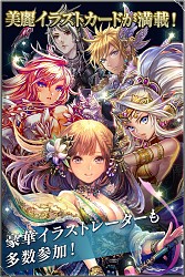 画像ギャラリー No.004のサムネイル画像 / スマホ向けカードバトルRPG「星喰-ホシクイ-」GREEで配信スタート
