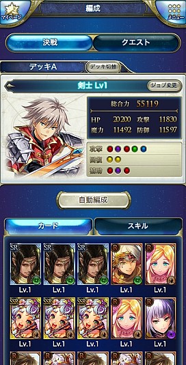 画像ギャラリー No.006のサムネイル画像 / スマホ向けカードバトルRPG「星喰-ホシクイ-」GREEで配信スタート