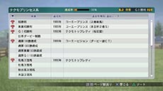 画像ギャラリー No.003のサムネイル画像 / 競馬シミュレーション「Winning Post 8 2015」の発売決定。PC版は2015年2月20日に，PS3/PS Vita版は3月12日にリリース
