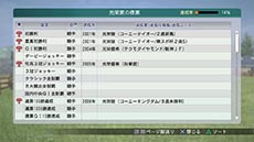 画像ギャラリー No.005のサムネイル画像 / 競馬シミュレーション「Winning Post 8 2015」の発売決定。PC版は2015年2月20日に，PS3/PS Vita版は3月12日にリリース