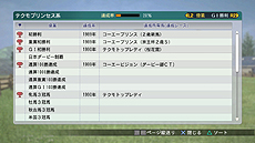画像ギャラリー No.003のサムネイル画像 / PC版「Winning Post 8 2015」が本日発売。前作に「未来シナリオ」などの新要素や競馬界の最新データを盛り込んだ1本