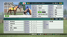 画像ギャラリー No.014のサムネイル画像 / PC版「Winning Post 8 2015」が本日発売。前作に「未来シナリオ」などの新要素や競馬界の最新データを盛り込んだ1本