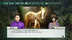 画像ギャラリー No.005のサムネイル画像 / 競馬初心者やゲーム未経験な人に向けた「Winning Post」の概要を公開