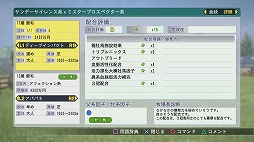 画像ギャラリー No.008のサムネイル画像 / 競馬初心者やゲーム未経験な人に向けた「Winning Post」の概要を公開