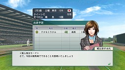 画像ギャラリー No.009のサムネイル画像 / 競馬初心者やゲーム未経験な人に向けた「Winning Post」の概要を公開