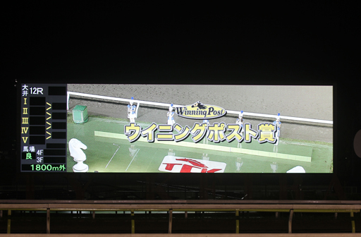 画像ギャラリー No.002のサムネイル画像 / 東京シティ競馬で「Winning Post」の冠レースが開催。会場内には特設ブースも設置され，豪華賞品が当たる抽選会も