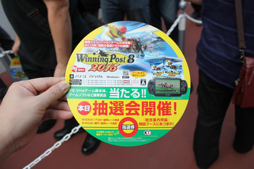 画像ギャラリー No.015のサムネイル画像 / 東京シティ競馬で「Winning Post」の冠レースが開催。会場内には特設ブースも設置され，豪華賞品が当たる抽選会も