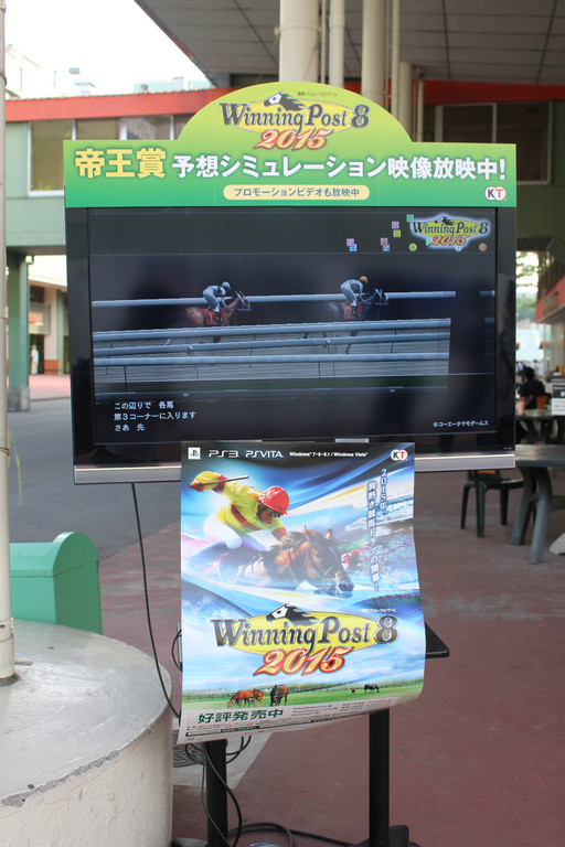 画像ギャラリー No.018のサムネイル画像 / 東京シティ競馬で「Winning Post」の冠レースが開催。会場内には特設ブースも設置され，豪華賞品が当たる抽選会も