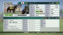 画像ギャラリー No.003のサムネイル画像 / 「Winning Post 8 2015」タイアップで「優駿の門」の馬がオンライン対戦に登場