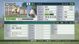 画像ギャラリー No.005のサムネイル画像 / 「Winning Post 8 2015」タイアップで「優駿の門」の馬がオンライン対戦に登場