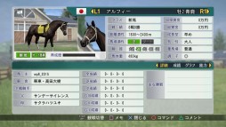 画像ギャラリー No.007のサムネイル画像 / 「Winning Post 8 2015」タイアップで「優駿の門」の馬がオンライン対戦に登場