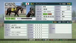 画像ギャラリー No.009のサムネイル画像 / 「Winning Post 8 2015」タイアップで「優駿の門」の馬がオンライン対戦に登場