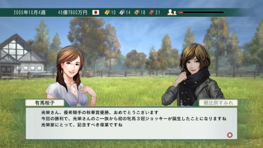 画像ギャラリー No.002のサムネイル画像 / PS3/PS Vita版「Winning Post 8 2015」が本日発売。追加エピソードや数々の新機能が盛り込まれ,2015年の最新データも搭載