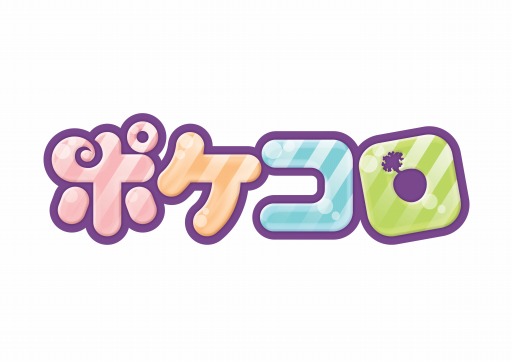 画像ギャラリー No.001のサムネイル画像 / 「ポケコロ」「2014年ベストアプリ」受賞記念のキャンペーン実施。ドナ10%増量