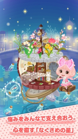 ポケコロ