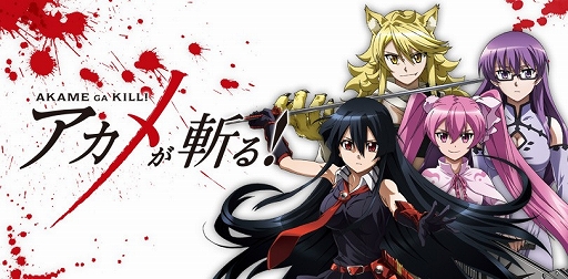 画像ギャラリー No.001のサムネイル画像 / TVアニメ「アカメが斬る！」がゲーム化。GREEにて事前登録受付スタート