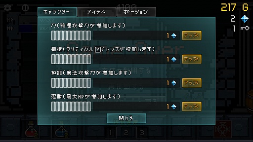 画像ギャラリー No.006のサムネイル画像 / 勇者は走るよどこまでも。スマホ向けランニングアクション「勇者には休みがない！」を紹介する「（ほぼ）日刊スマホゲーム通信」第712回