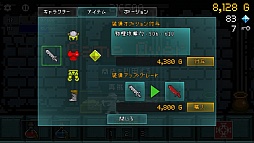 画像ギャラリー No.007のサムネイル画像 / 勇者は走るよどこまでも。スマホ向けランニングアクション「勇者には休みがない！」を紹介する「（ほぼ）日刊スマホゲーム通信」第712回