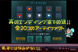 画像ギャラリー No.002のサムネイル画像 / レトロランゲーム「勇者には休みがない!」auスマートパス向けにサービス開始
