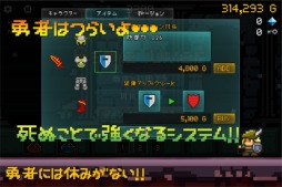 画像ギャラリー No.003のサムネイル画像 / レトロランゲーム「勇者には休みがない!」auスマートパス向けにサービス開始