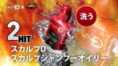 画像ギャラリー No.008のサムネイル画像 / 「ストリートファイターV」がアンファーの「スカルプD」とコラボ。PVを公開