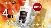 画像ギャラリー No.010のサムネイル画像 / 「ストリートファイターV」がアンファーの「スカルプD」とコラボ。PVを公開
