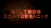 画像ギャラリー No.012のサムネイル画像 / 「ストリートファイターV」がアンファーの「スカルプD」とコラボ。PVを公開