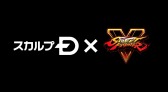画像ギャラリー No.021のサムネイル画像 / 「ストリートファイターV」がアンファーの「スカルプD」とコラボ。PVを公開