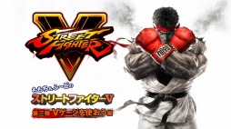 画像ギャラリー No.005のサムネイル画像 / 「ストリートファイターV」プロゲーマーによる解説動画第3回「Vゲージを使おう編」が公開に