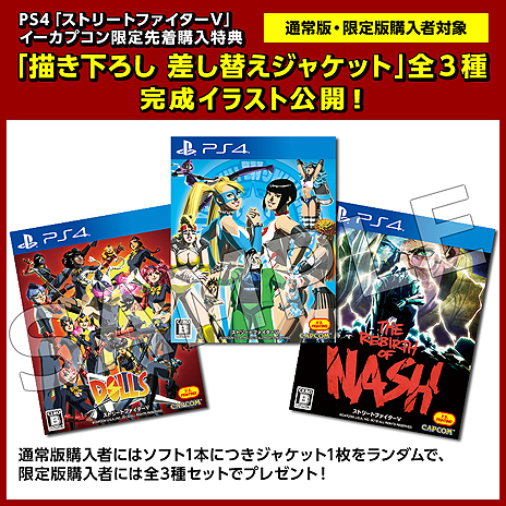 画像ギャラリー No.015のサムネイル画像 / 「ストリートファイターV」完成発表会の一般観覧者募集が本日スタート。プロゲーマー達によるエキシビションマッチも開催予定