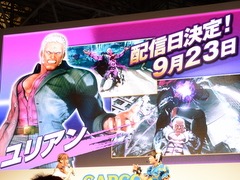［TGS 2016］「ストリートファイターV」ステージで，9月23日にユリアンの実装や「PS3用アケコン遅延問題」に対応するアップデート実施が発表