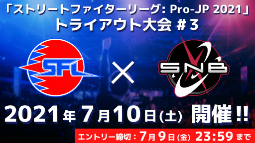 画像ギャラリー No.001のサムネイル画像 / 「ストV」,トライアウト大会第3回が7月10日に開催。エントリーは7月9日23:59まで受付中